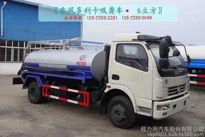 哈密吸污車吸糞車廠家13872882281圖片_高清圖_細節(jié)圖-程力專用汽車股份 -